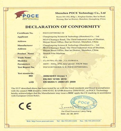 CE certificate2015..JPG