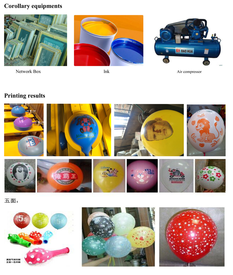气球印刷机发布模板2-2.jpg