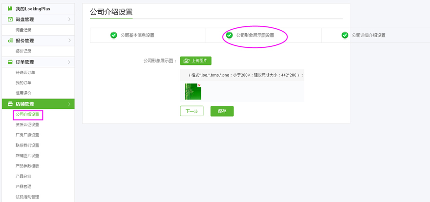 10-公司形象展示图.jpg