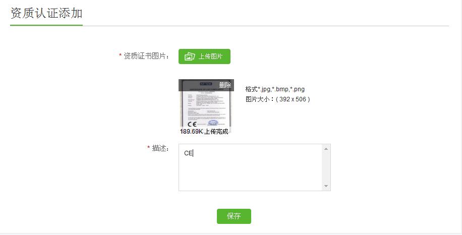 13-资质认证.jpg
