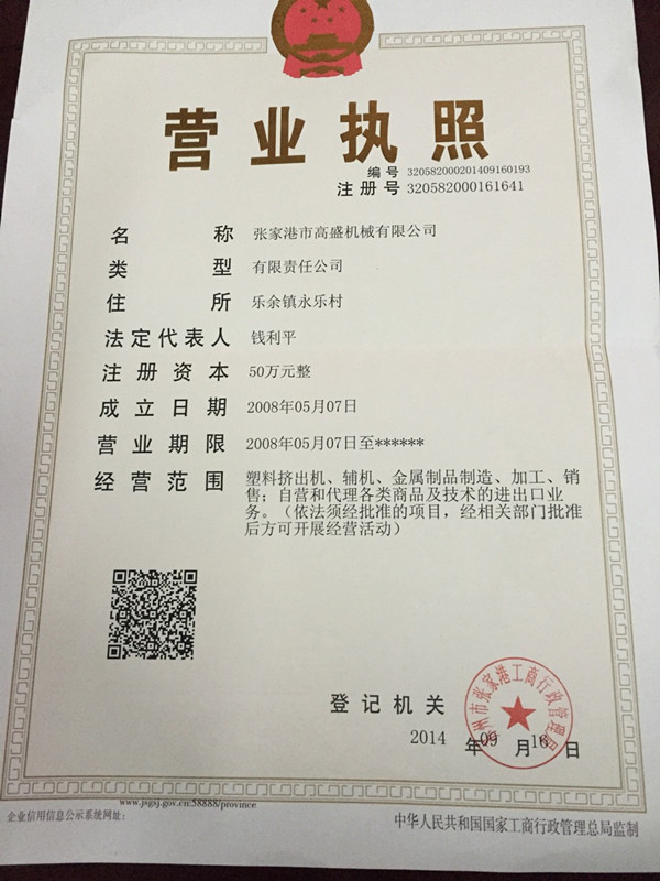资质证书图片