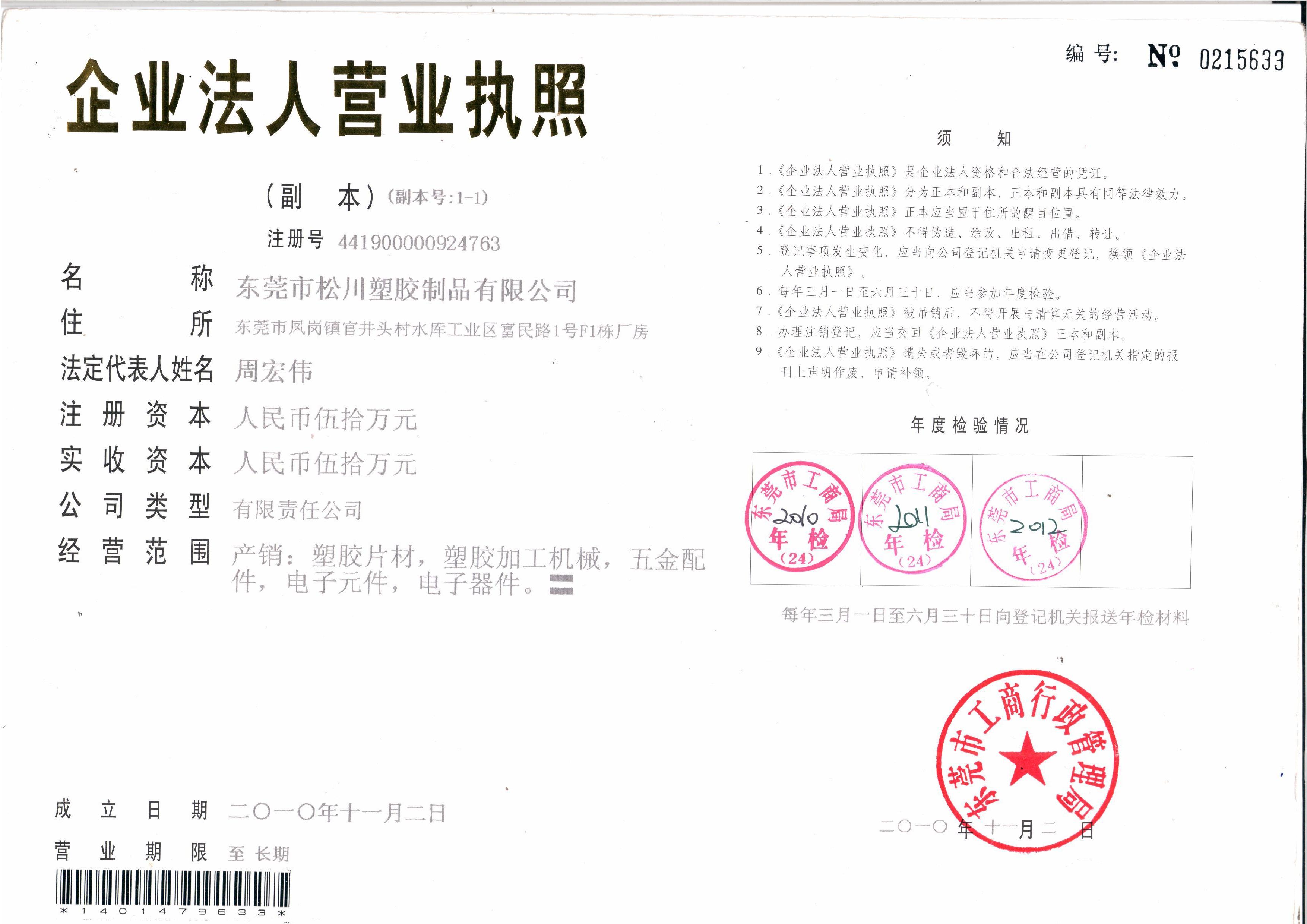 资质证书图片