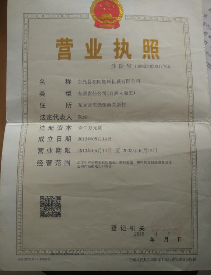 资质证书图片