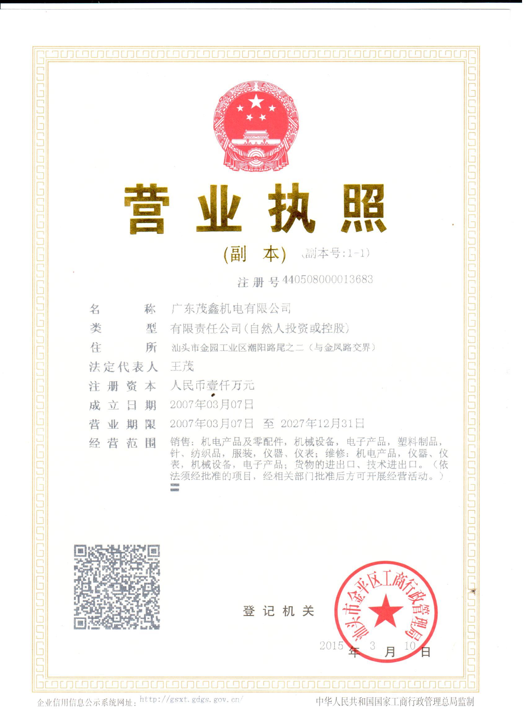 资质证书图片
