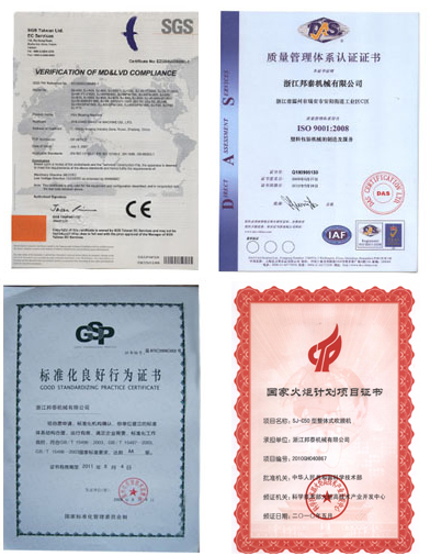 资质证书图片