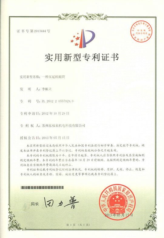 资质证书图片