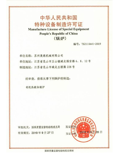 资质证书图片