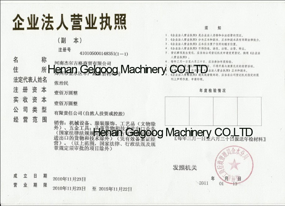 资质证书图片