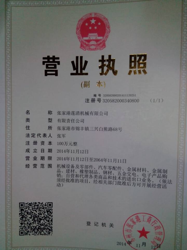 资质证书图片