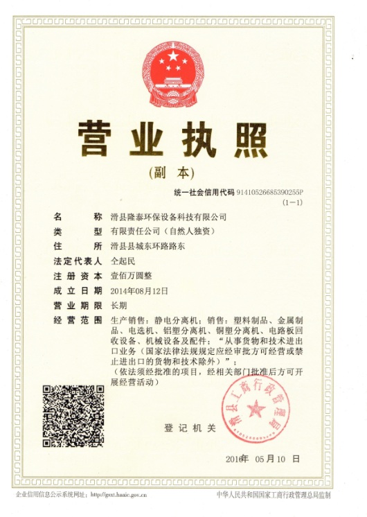 资质证书图片