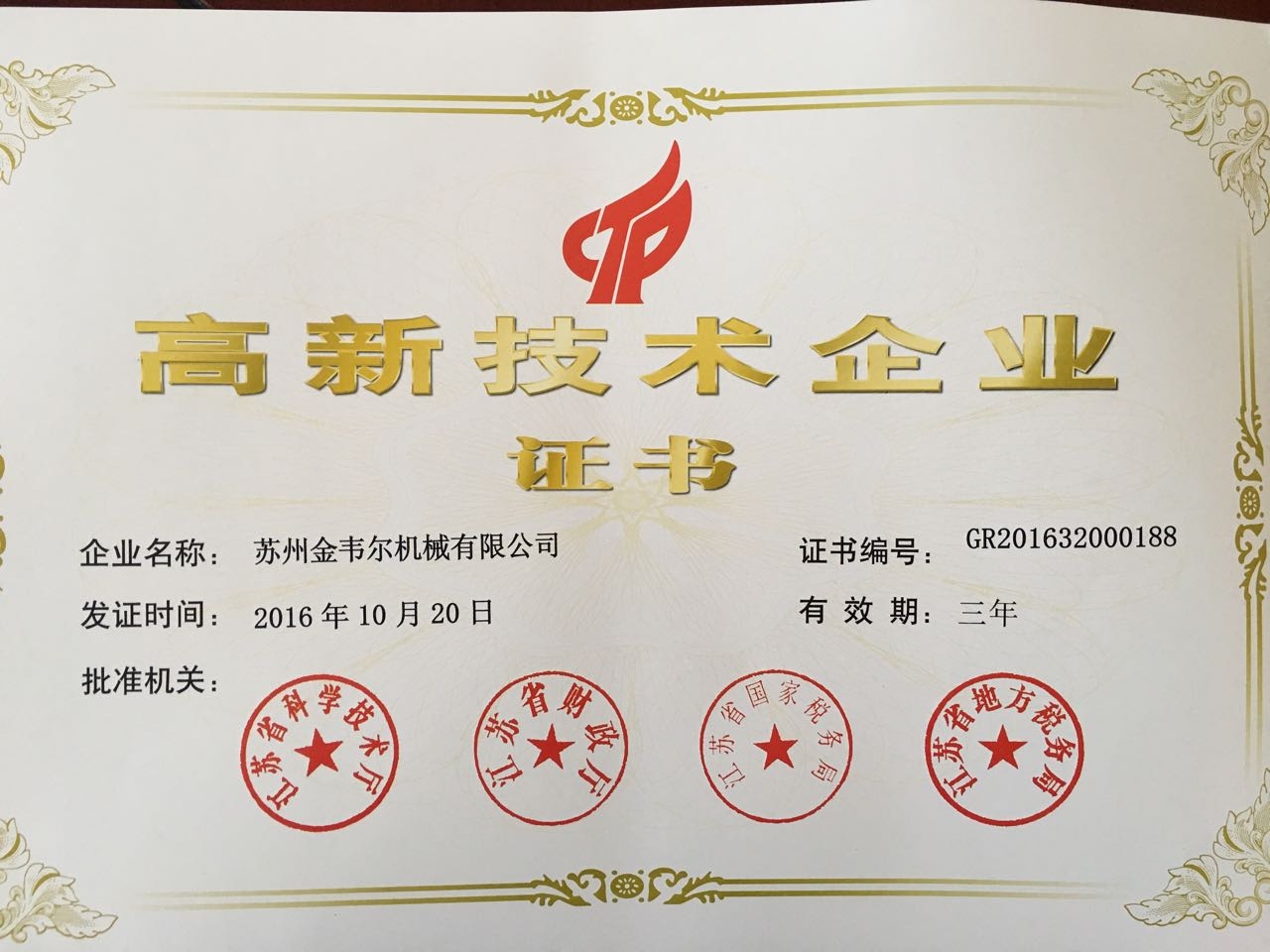 资质证书图片
