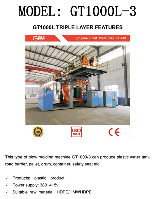 Water tank blow molding machine GT1000-3-1.png