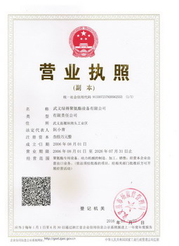 资质证书图片