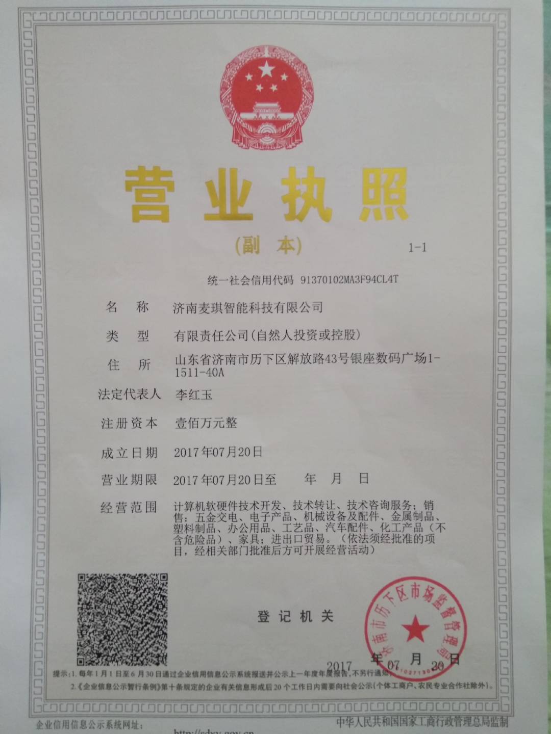 资质证书图片