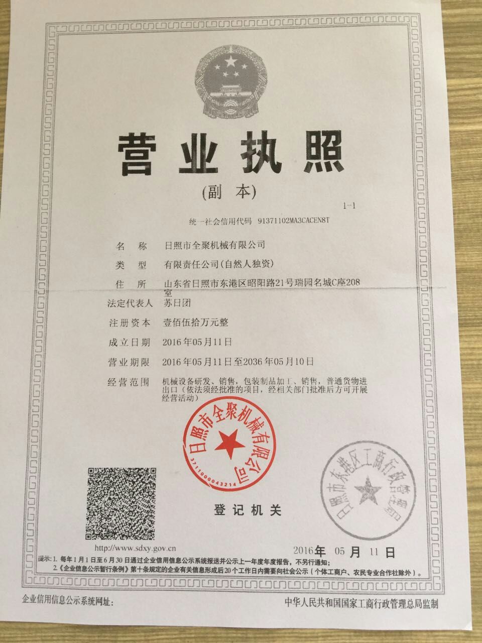 资质证书图片