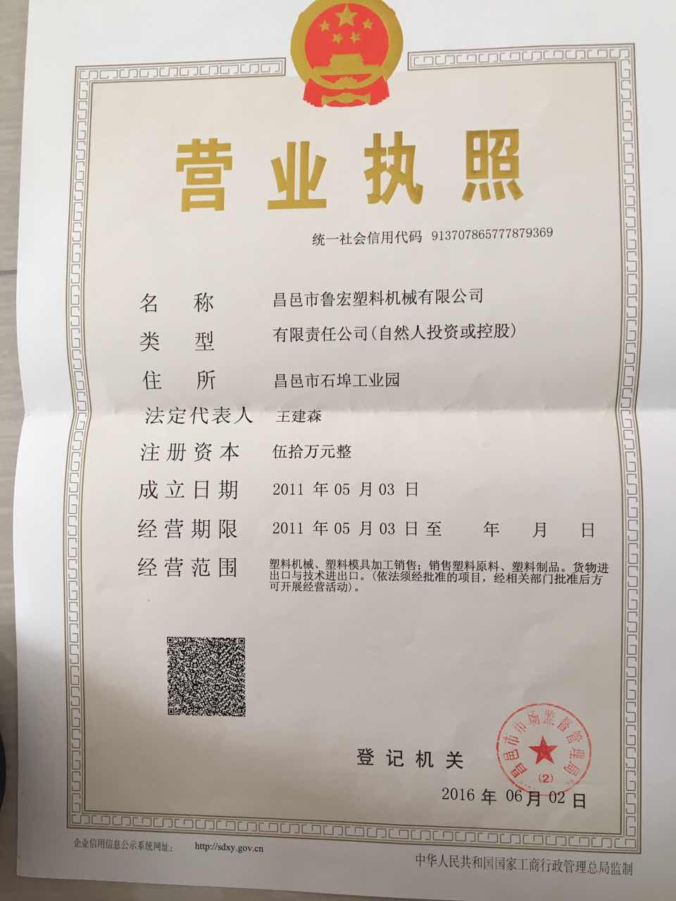 资质证书图片