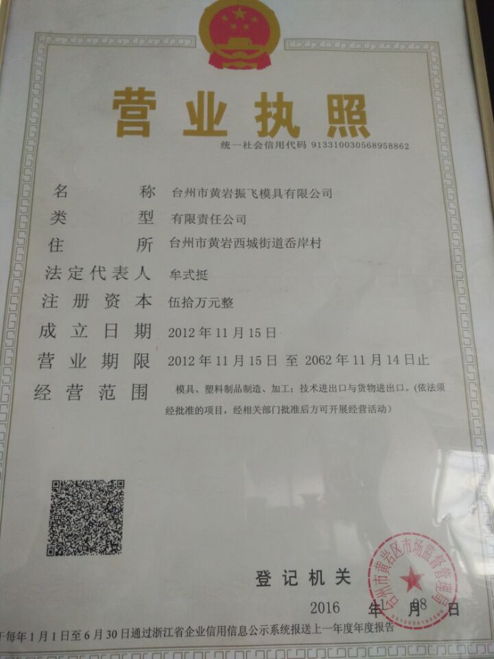 资质证书图片