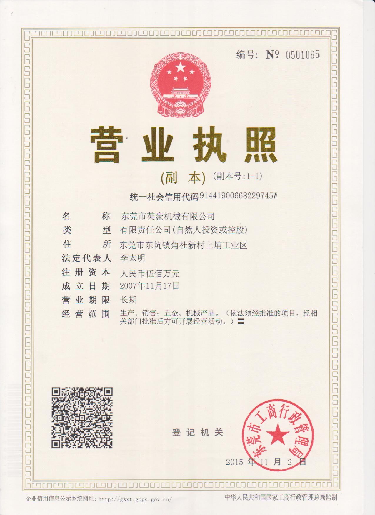 资质证书图片