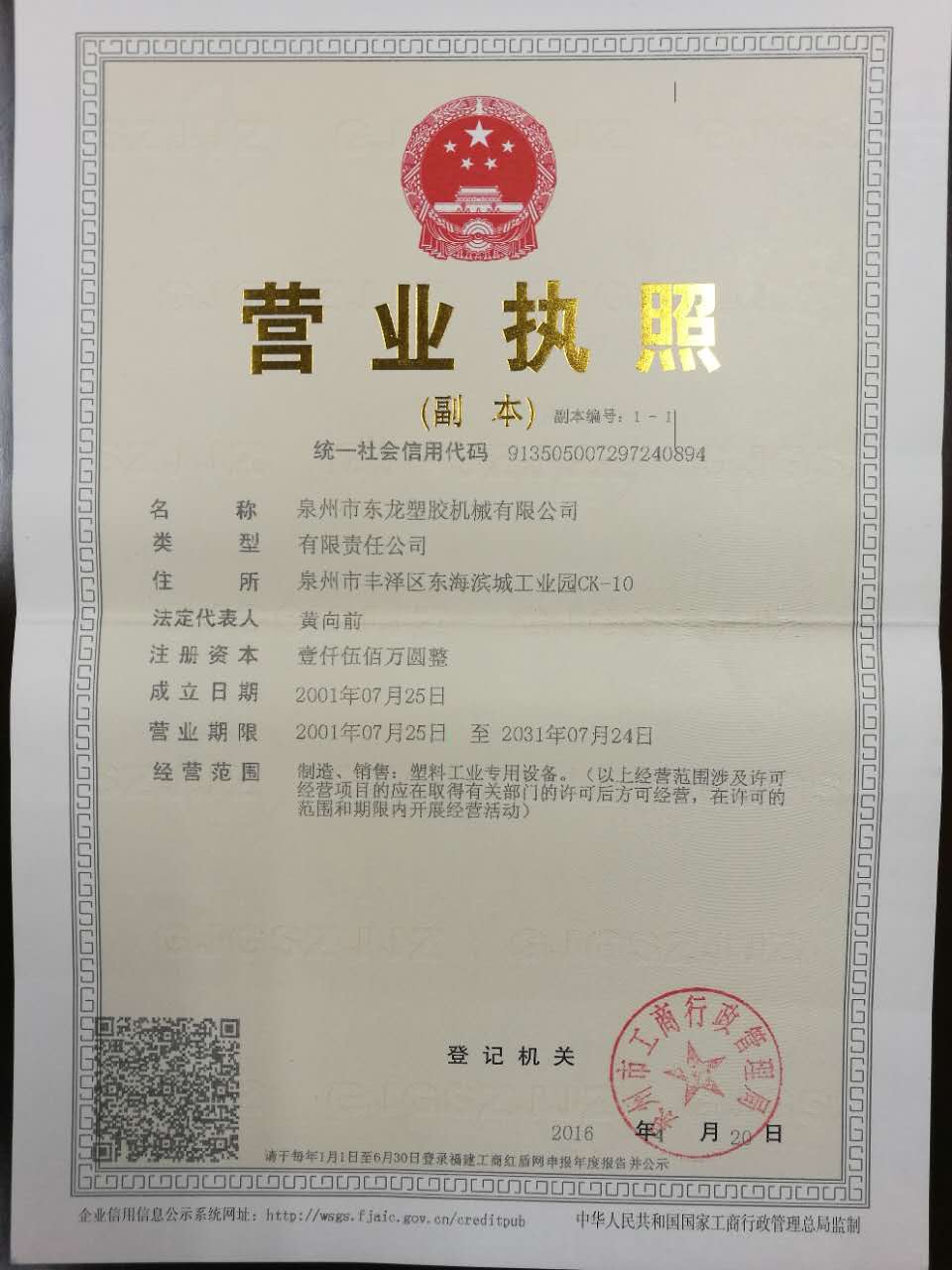 资质证书图片
