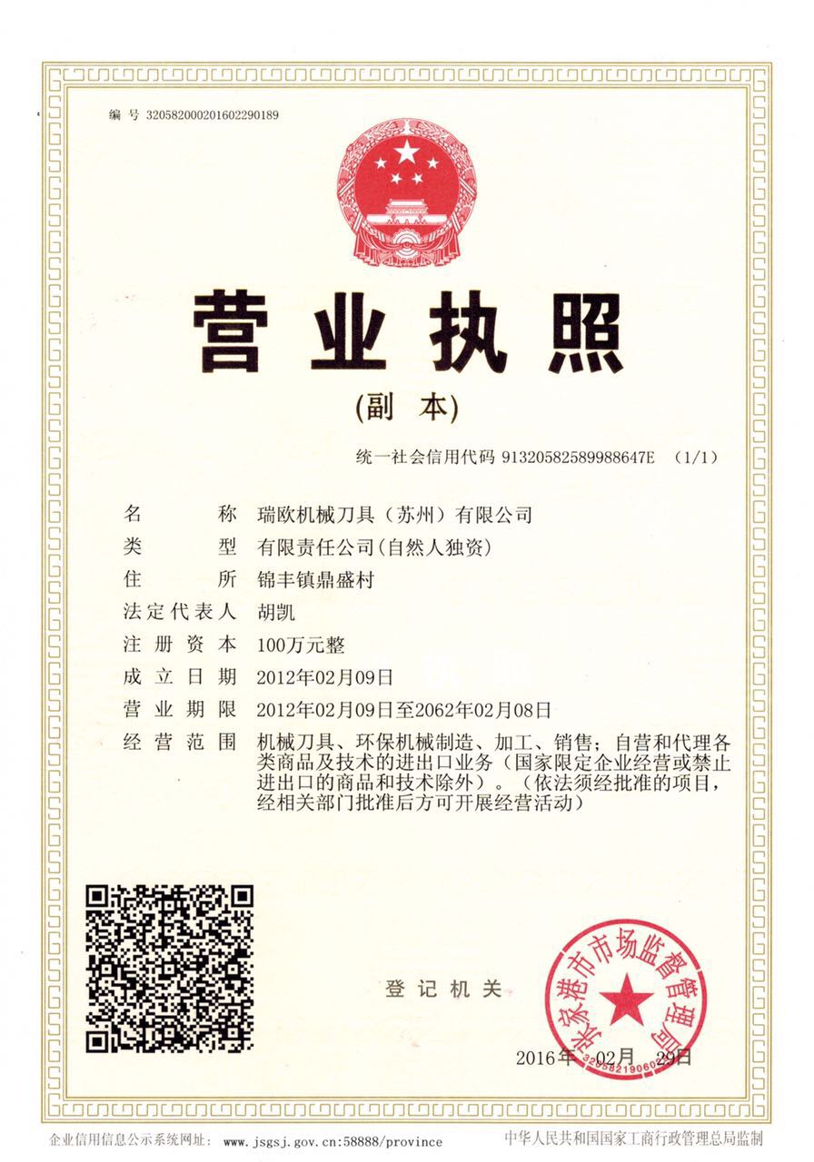 资质证书图片