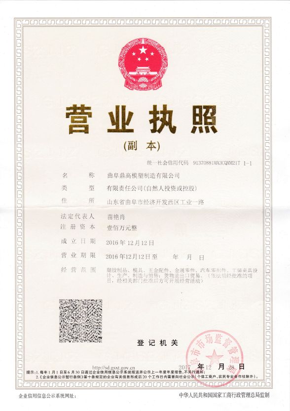 资质证书图片