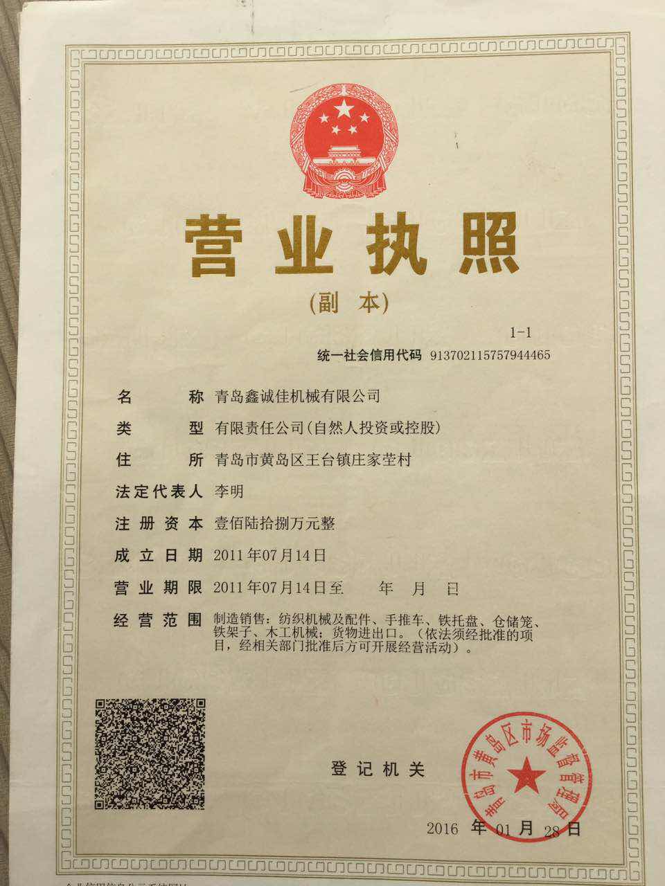 资质证书图片