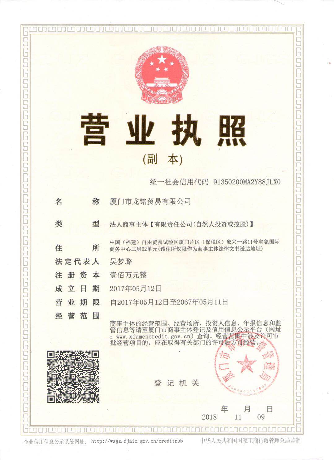 资质证书图片