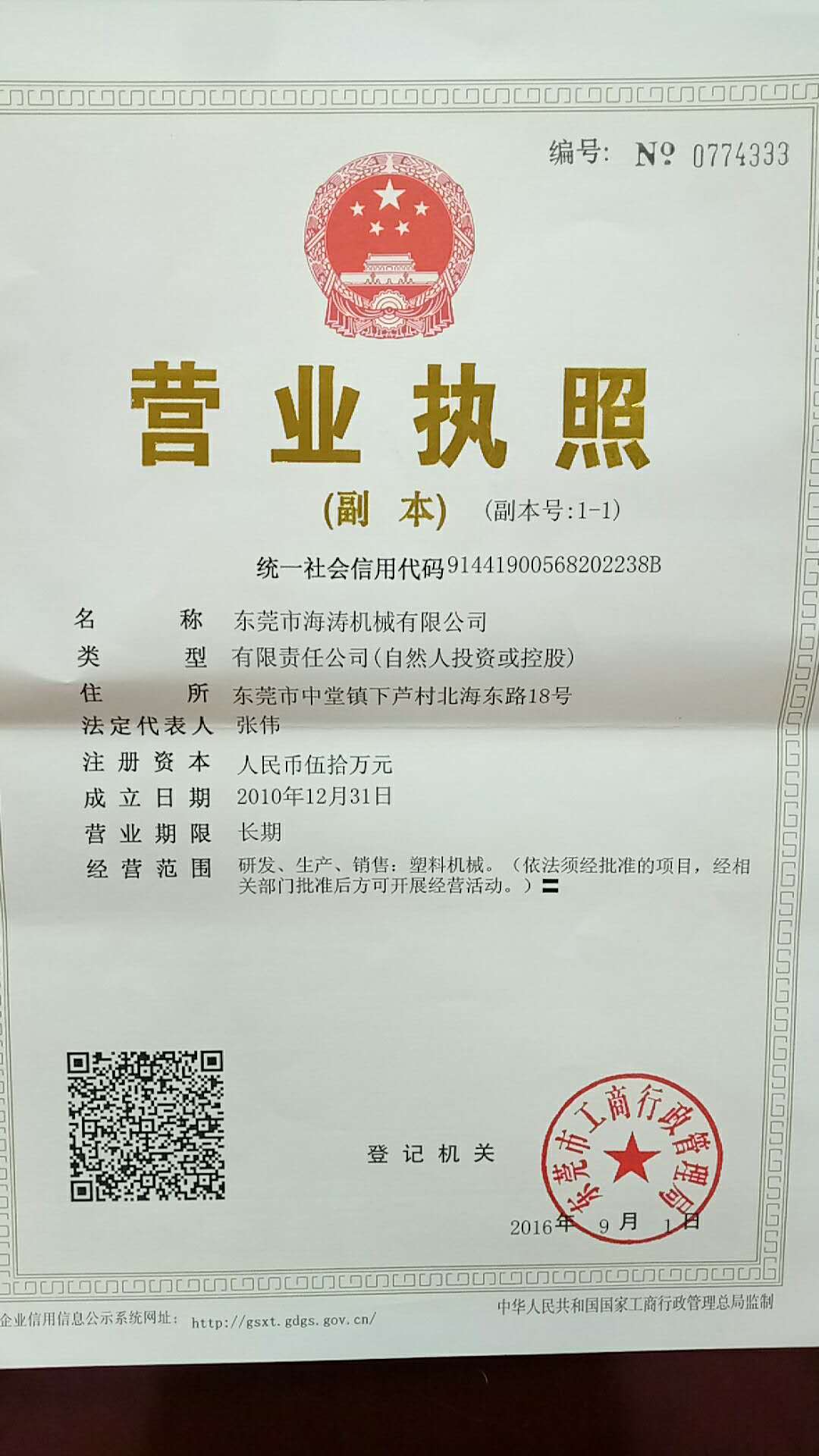 资质证书图片