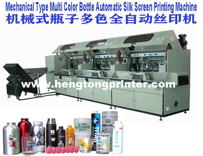 Mechanical Full Auto Screen Printing Machine for HDPE, LDPE,PET,PP Bottles HT-AUTO703 2.0.jpg