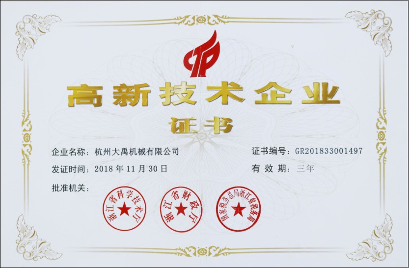 资质证书图片