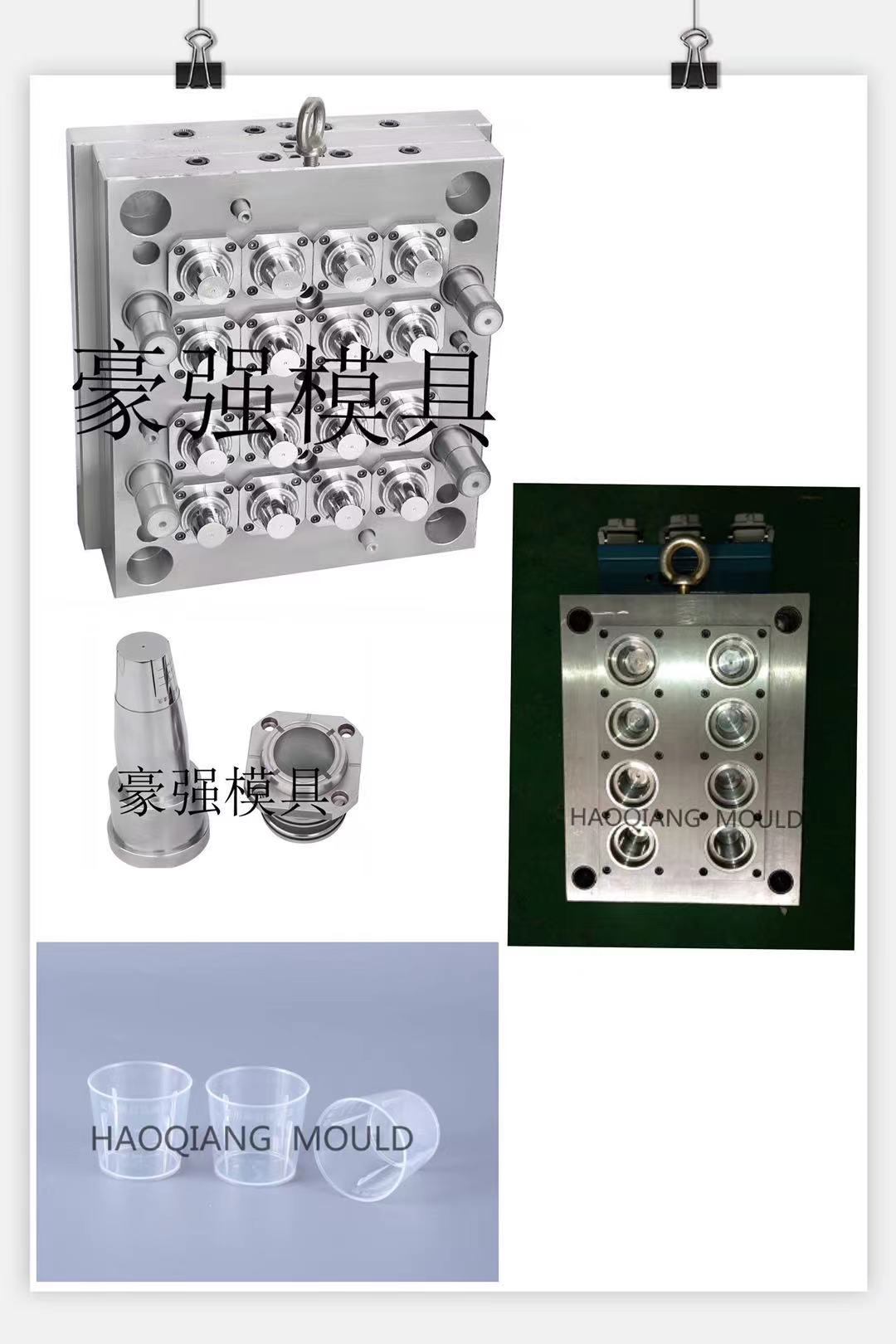 measuring cap mould.jpg