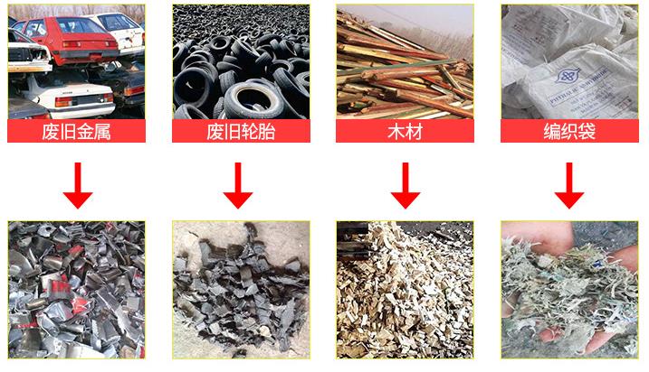 Waste Nylon Fishnet Shredder China
