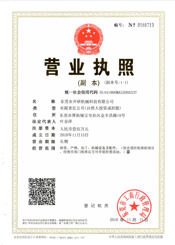 资质证书图片