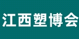 2023 China (Jiangxi) International Plastic and Packaging lndustry Expo